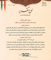 واحد نمونه صنعتی استان گیلان درسال 1396